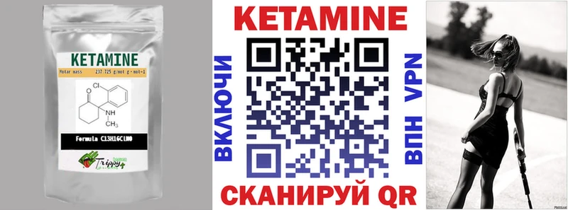 Кетамин ketamine Среднеколымск